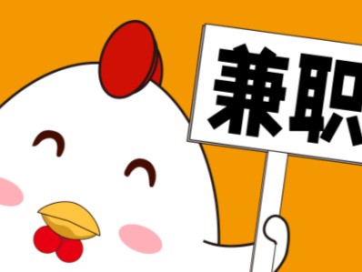 白沙宝妈居家带娃线上兼职赚钱项目有哪些推荐