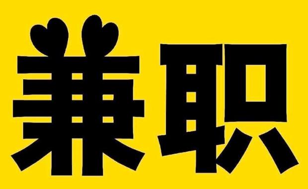 白沙网上兼职哪里找