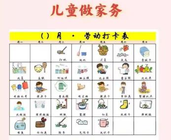 白沙儿童做家务年龄对照表